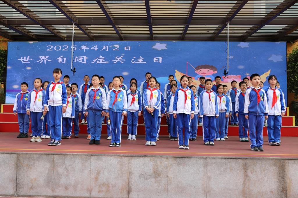深圳市向西小学世界孤独症关注日美育融合行动