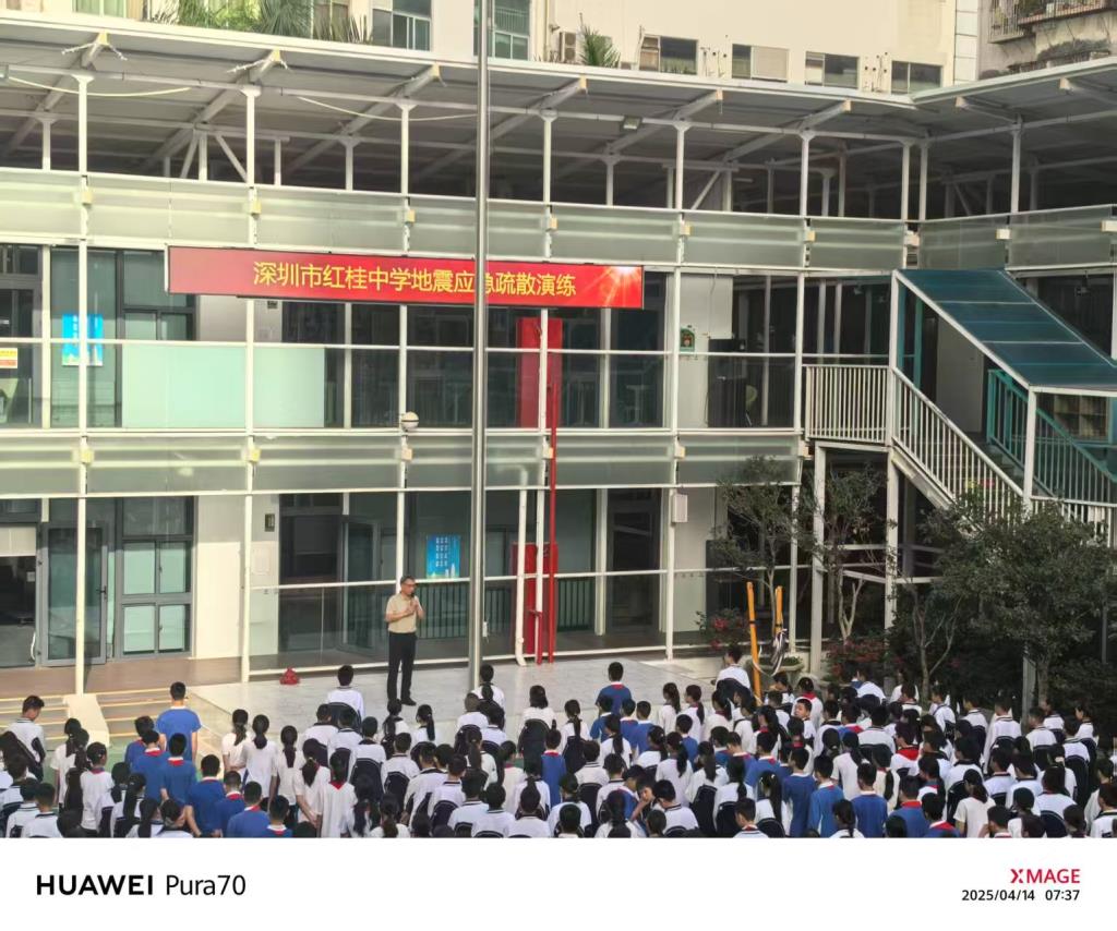 深圳市红桂中学开展地震应急疏散演练