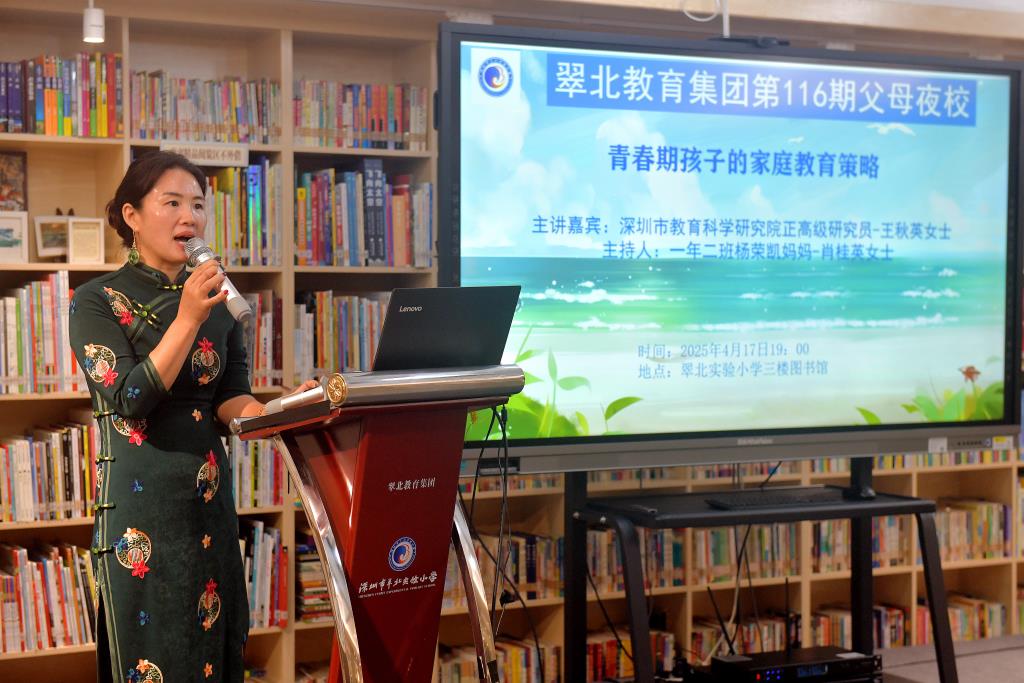 家长肖女士主持讲座