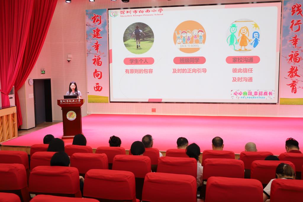 向西小学开展融合教育校本培训赋能幸福成长