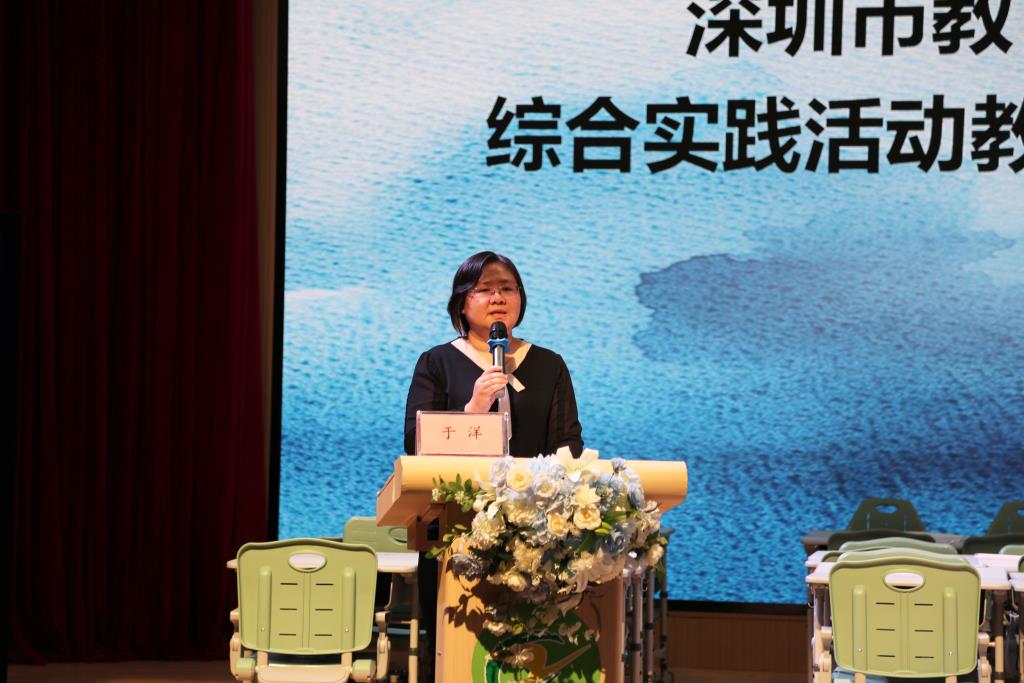 罗湖区中小学综合实践活动贯通教研