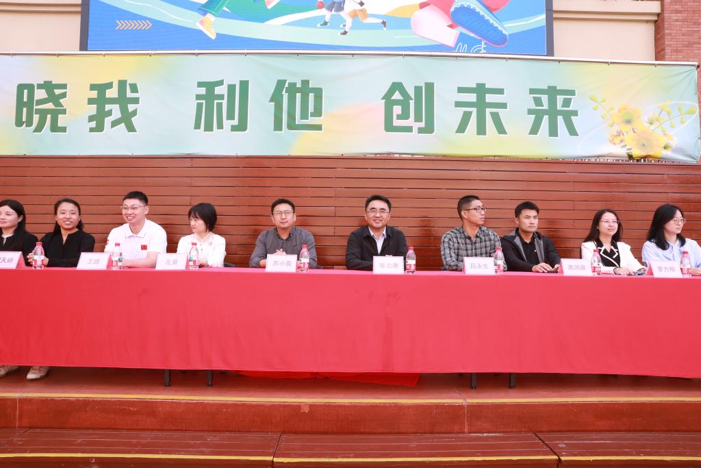 全员运动会
