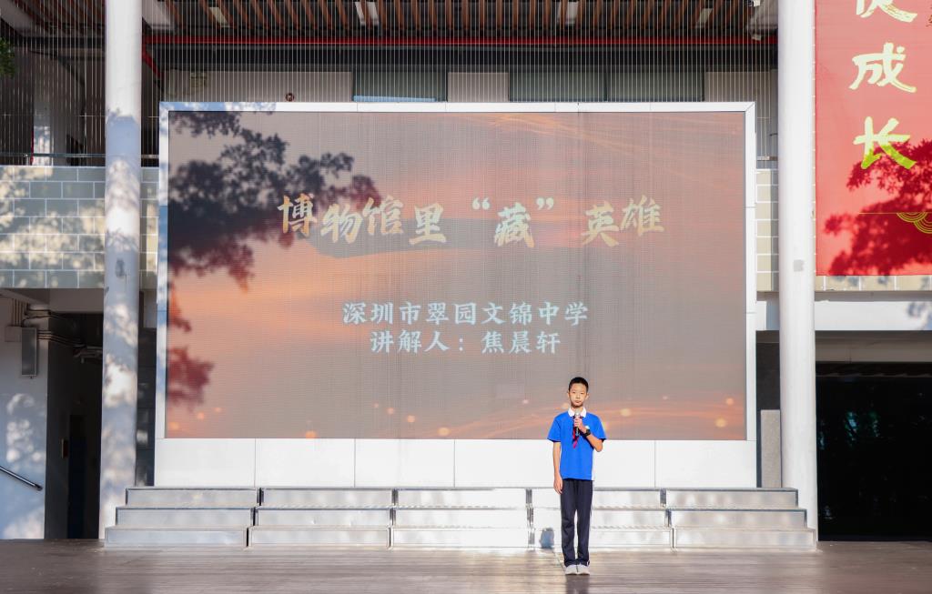 鹏城风来，文锦有声