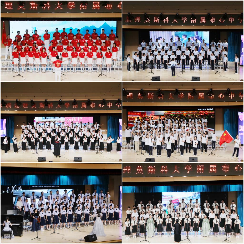 布心中学第35届“问道以美”音乐节暨班歌合唱比赛