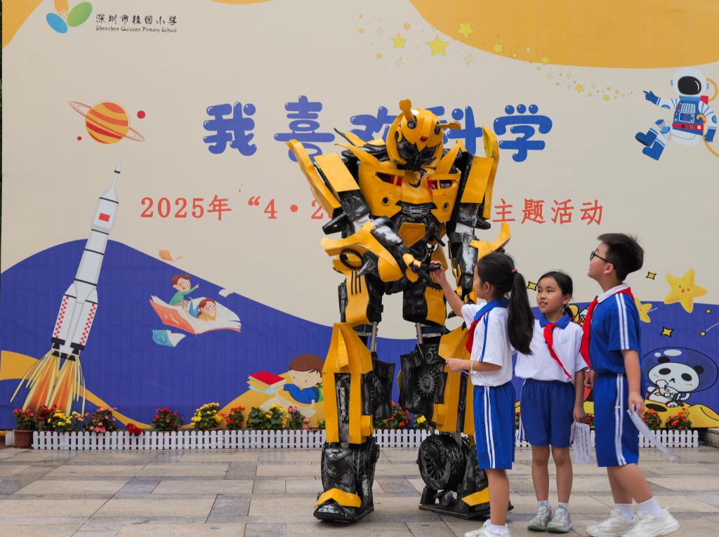 桂园教育集团桂园小学2025年“4·23图书馆日”主题活动圆