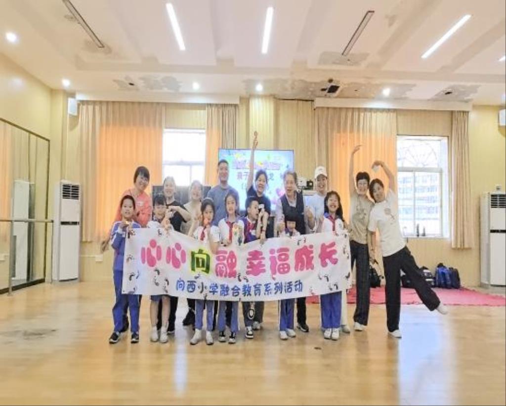 向西小学开展融合教育亲子戏剧活动