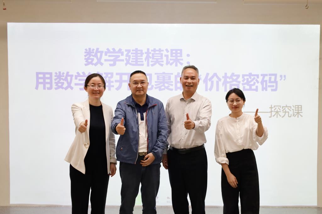 数智赋能课堂 创新引领未来