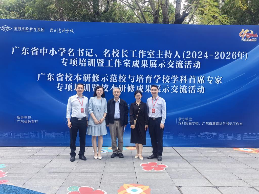 专家合影