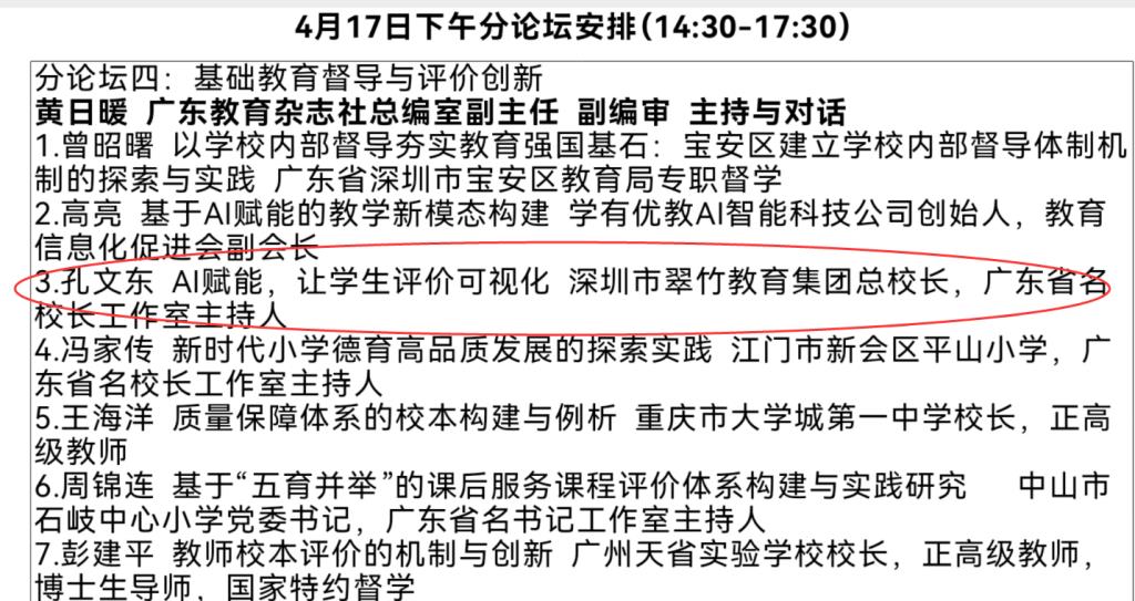 活动安排