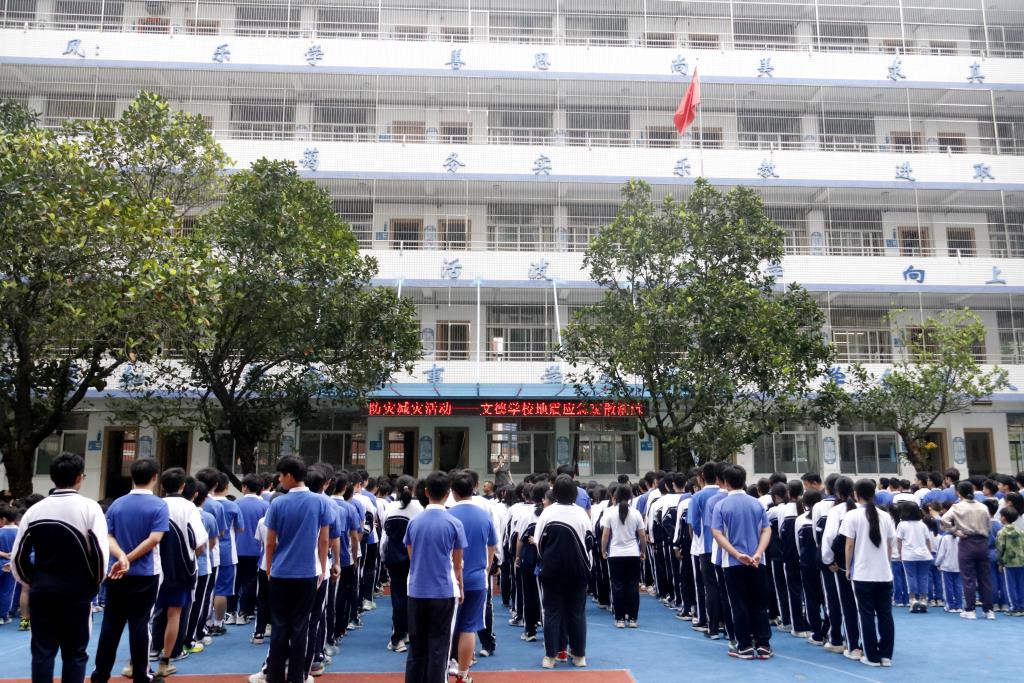 疏散后集合