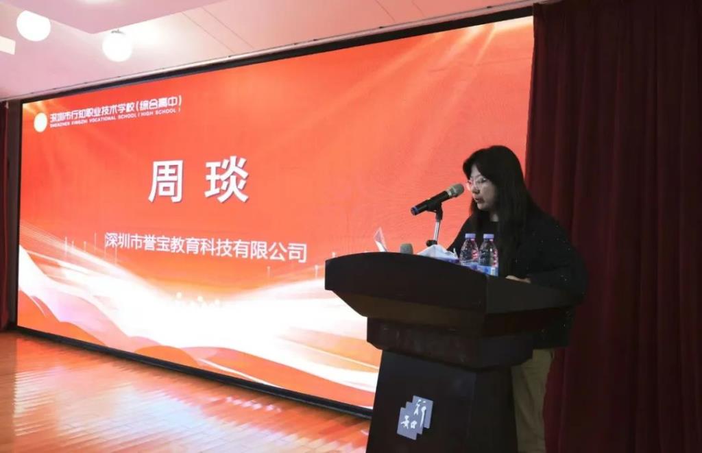 企业代表周琰