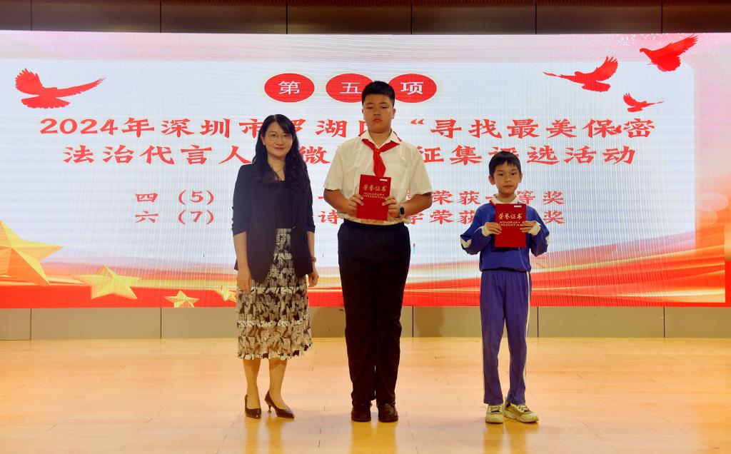 深圳市翠北实验小学 第12周升旗仪式