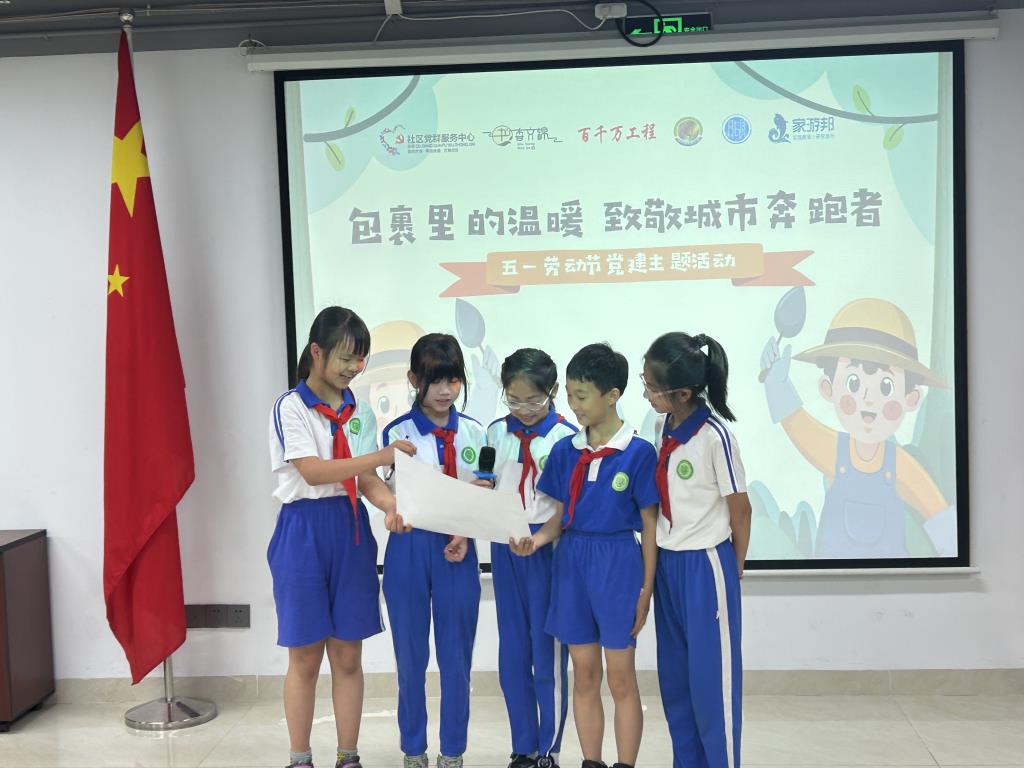 深圳市向西小学携手文锦社区开展“每周半天计划”