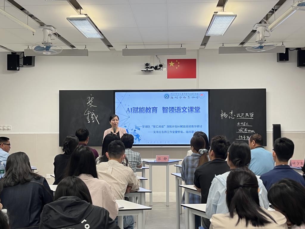 深圳市水库小学“5+1”教研联盟语文教学研讨活动圆满举行