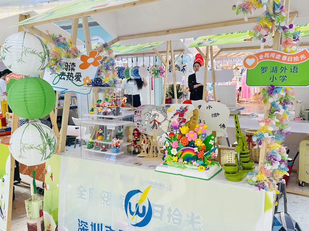 “以读为舟，向美而行”罗湖外语小学举办第五届中英文阅读文化节