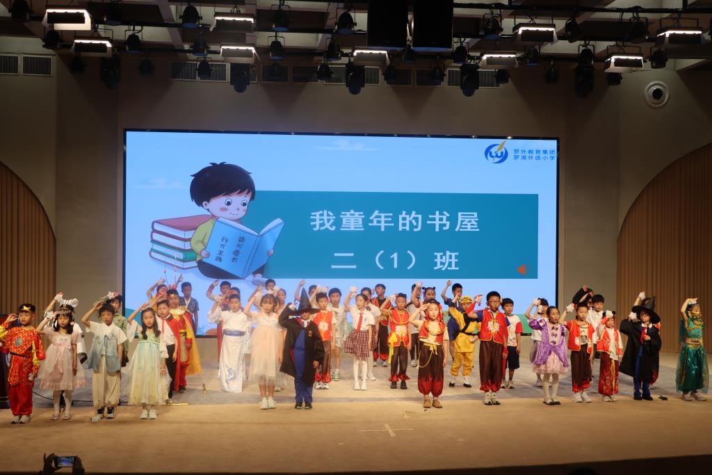 “以读为舟，向美而行”罗湖外语小学举办第五届中英文阅读文化节