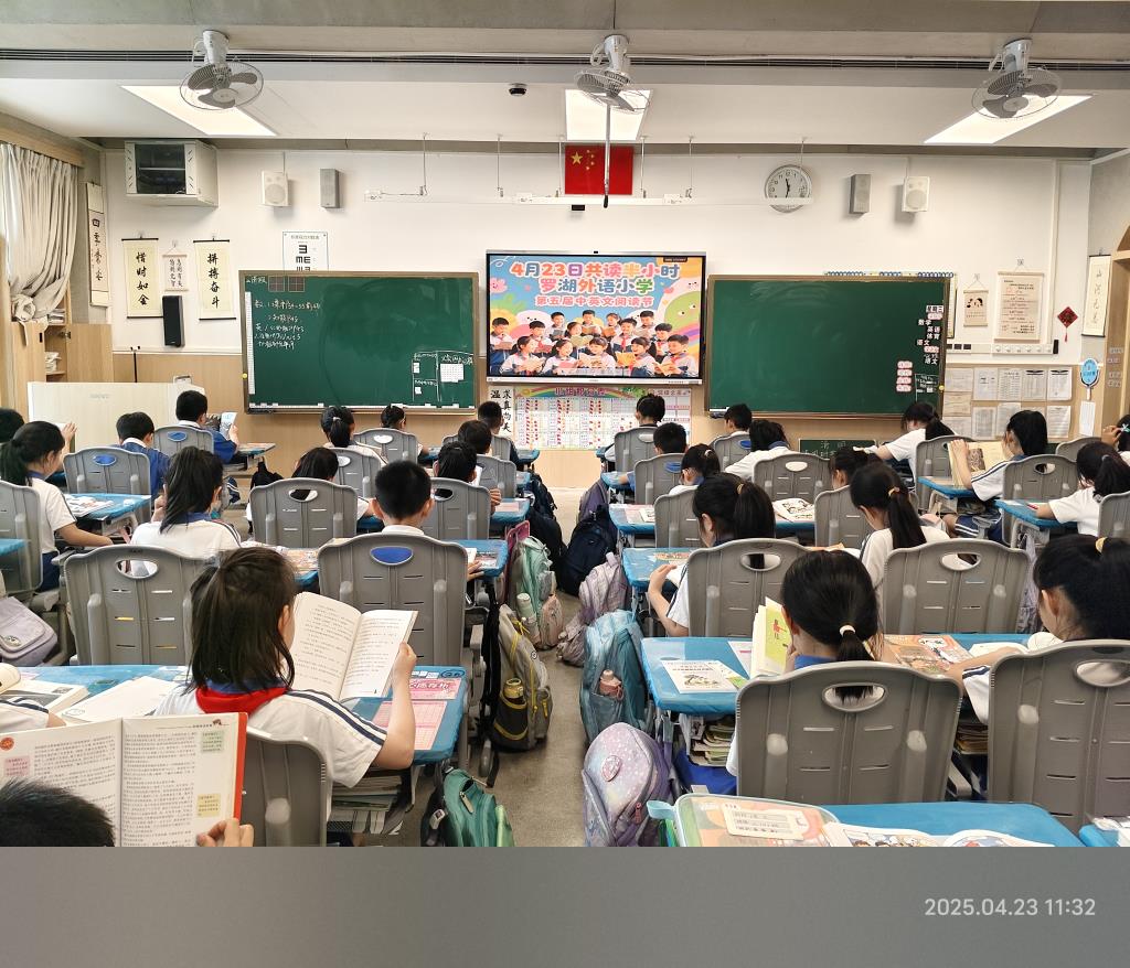 “以读为舟，向美而行”罗湖外语小学举办第五届中英文阅读文化节