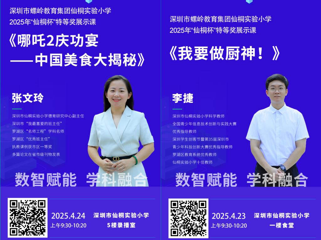 直播海报