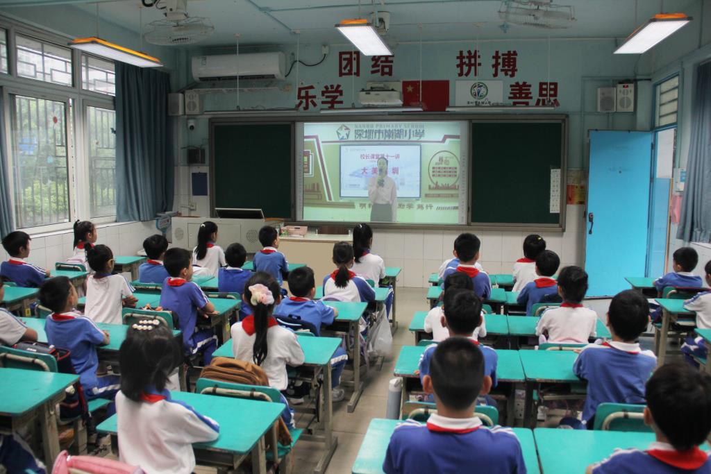 南湖小学校长课堂第十一讲以城市发展史为载体深化青少年家国情怀