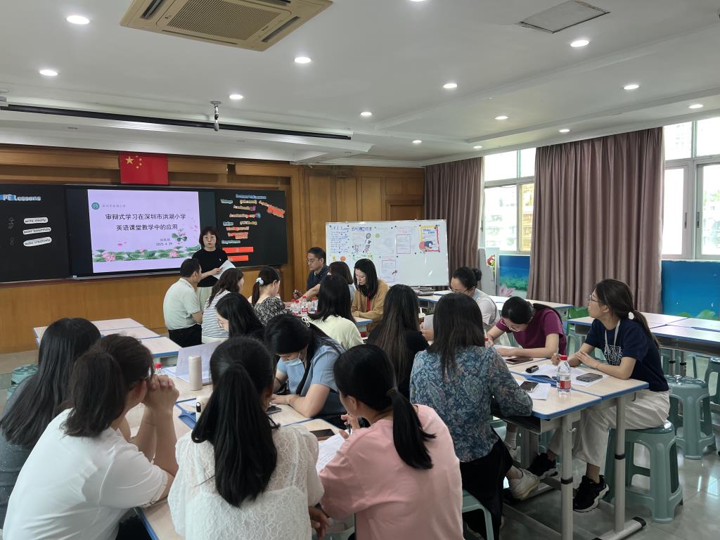 洪湖小学“审辩式”英语课堂模式教研活动​