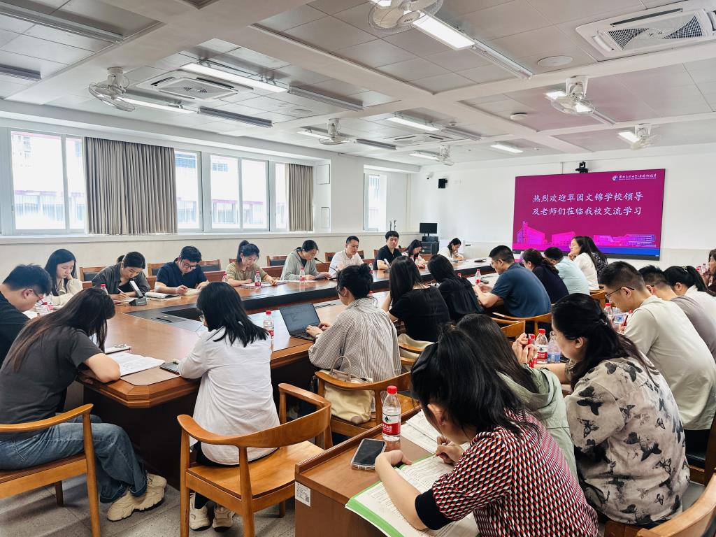 翠园文锦中学赴深高北新园开展学习交流活动