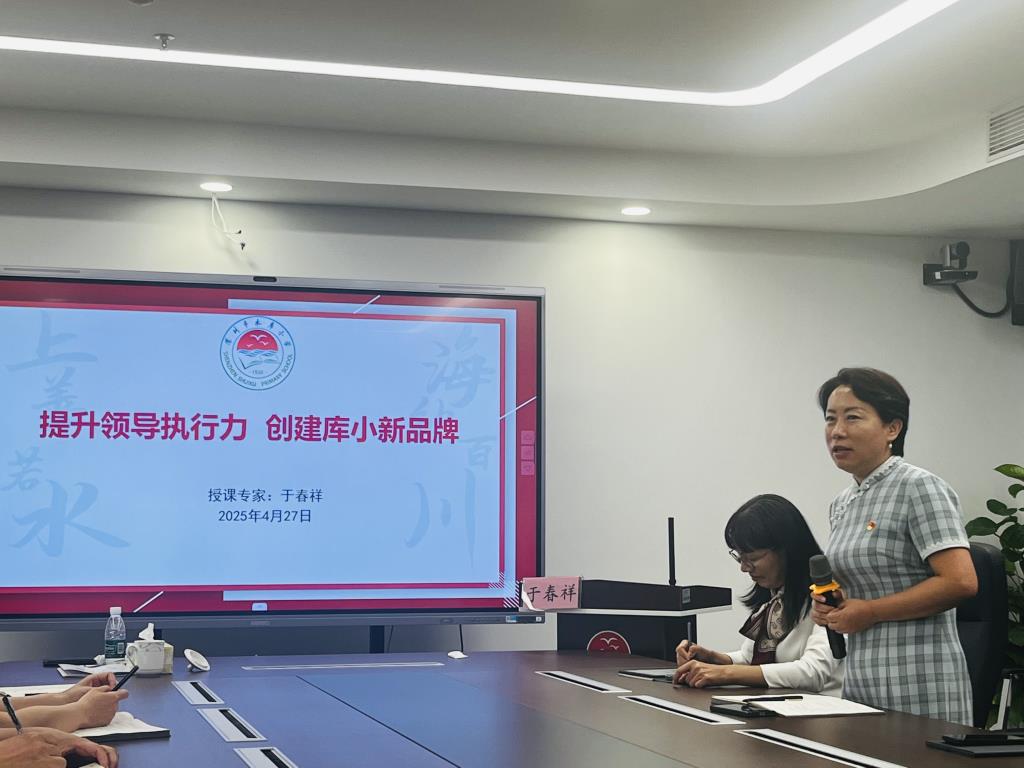 深圳市水库小学召开工作室品牌建设与学校发展研讨会