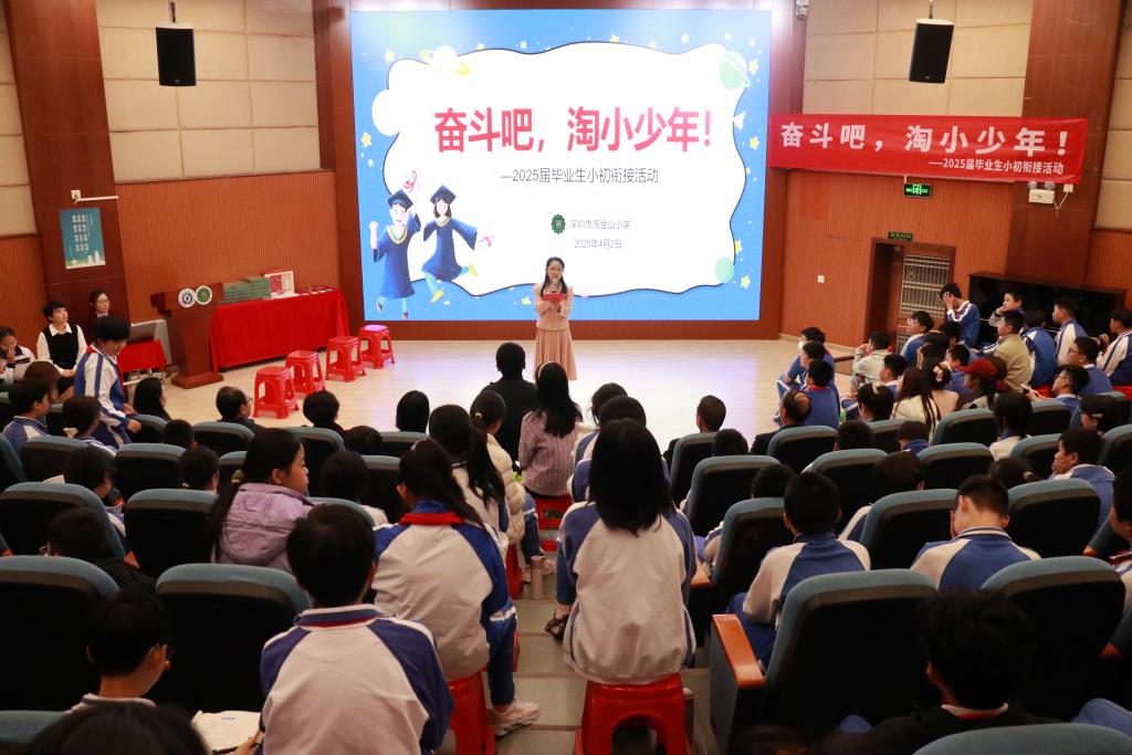 小初衔接活动现场