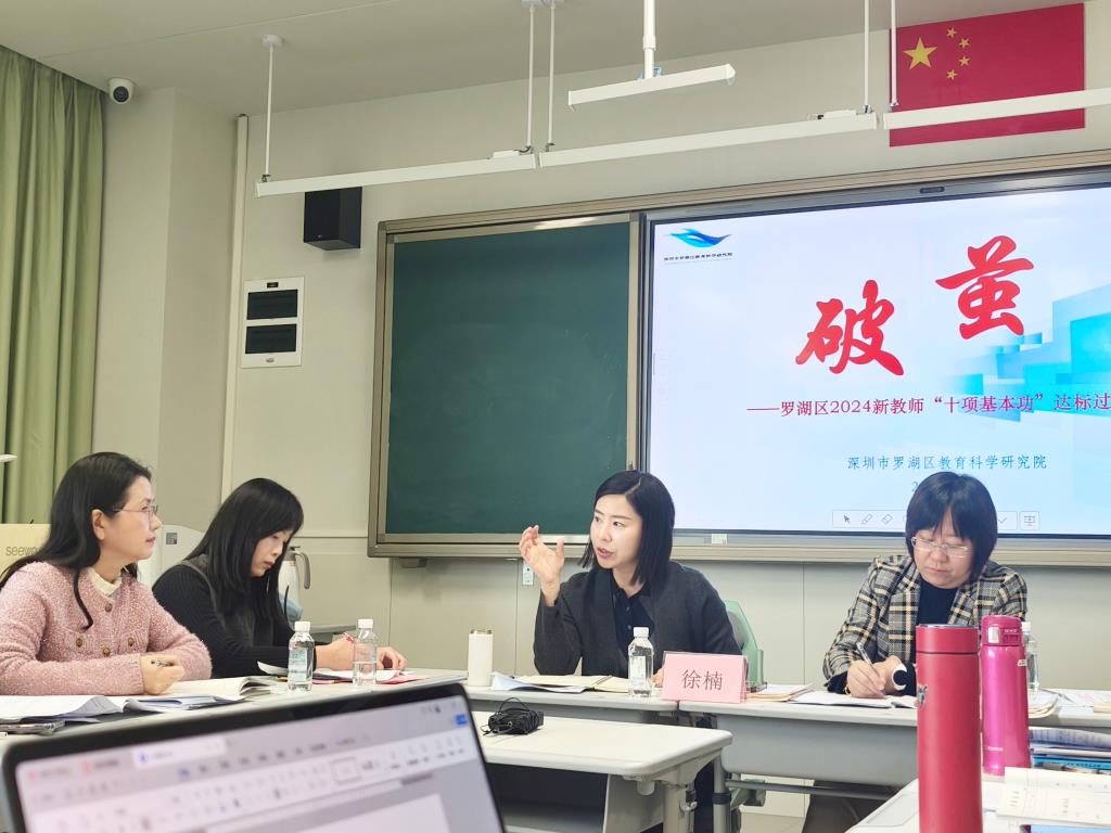 徐楠老师评课