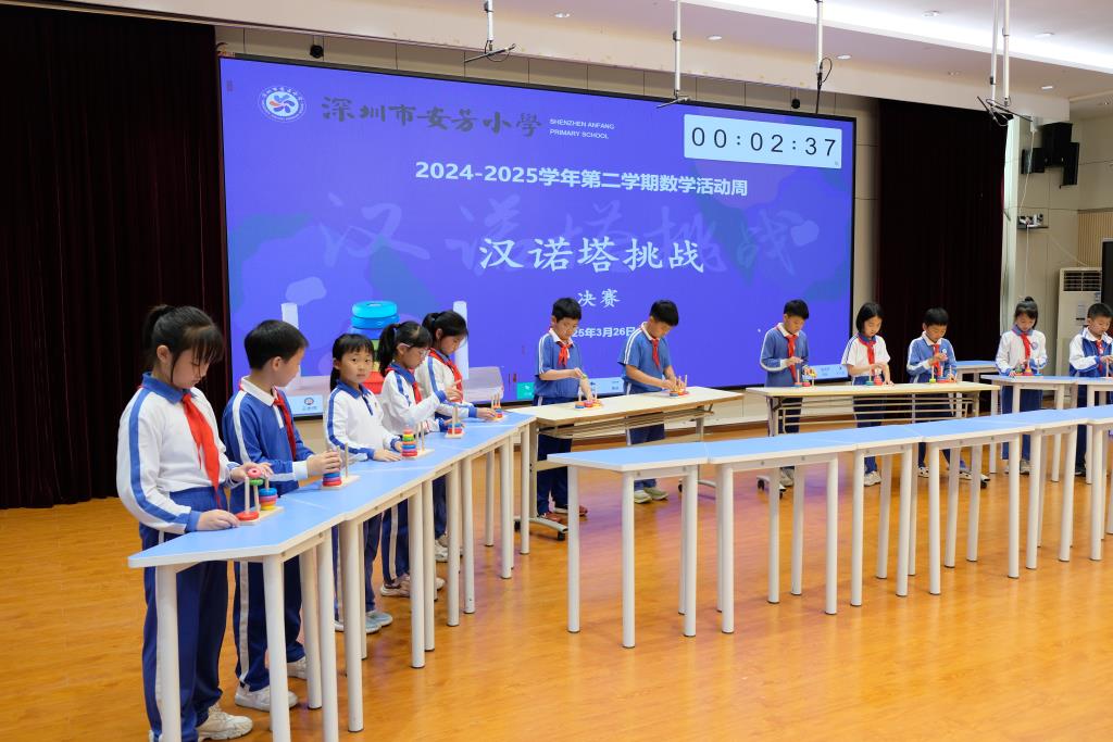 数海拾贝，智趣同行——安芳小学开展数学周活动