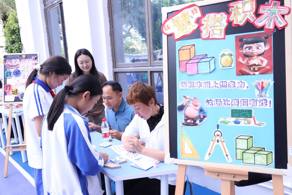 数海拾贝，智趣同行——安芳小学开展数学周活动