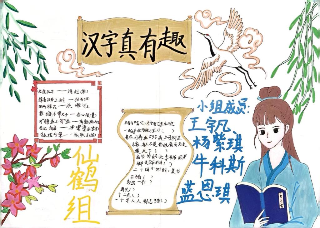 安芳小学每周半天计划——经典润童心，有你“剧”精彩
