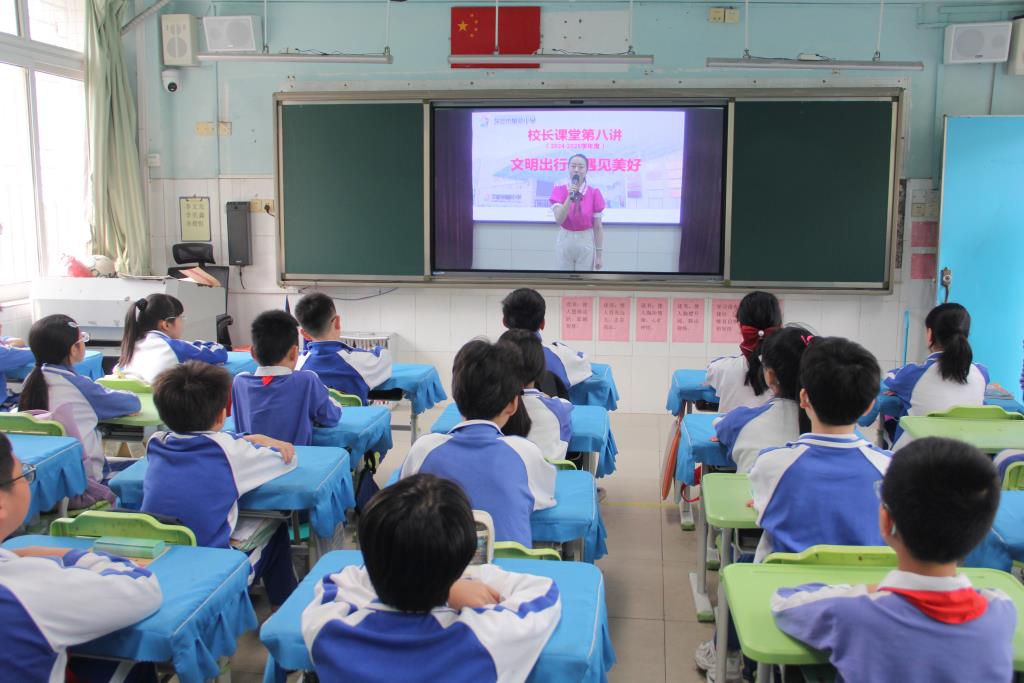 聚焦文明出行，共筑美好旅途 ——南湖小学开展校长课堂第八讲