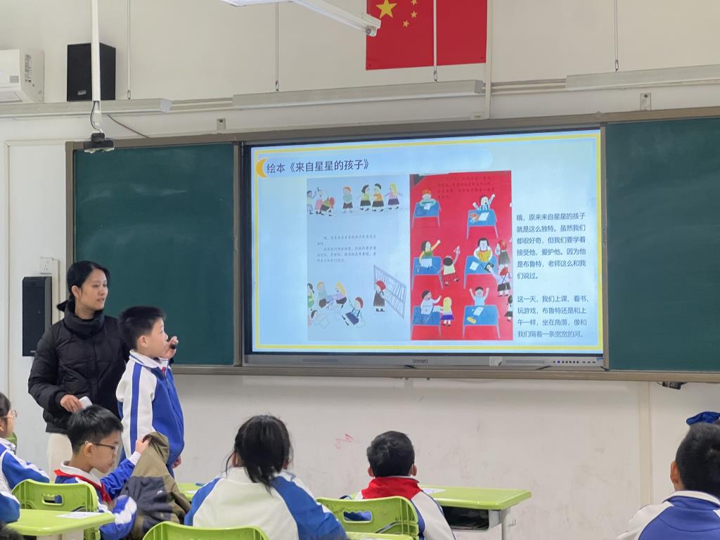 红岭小学·舒心课程｜拥抱星星，让爱发光