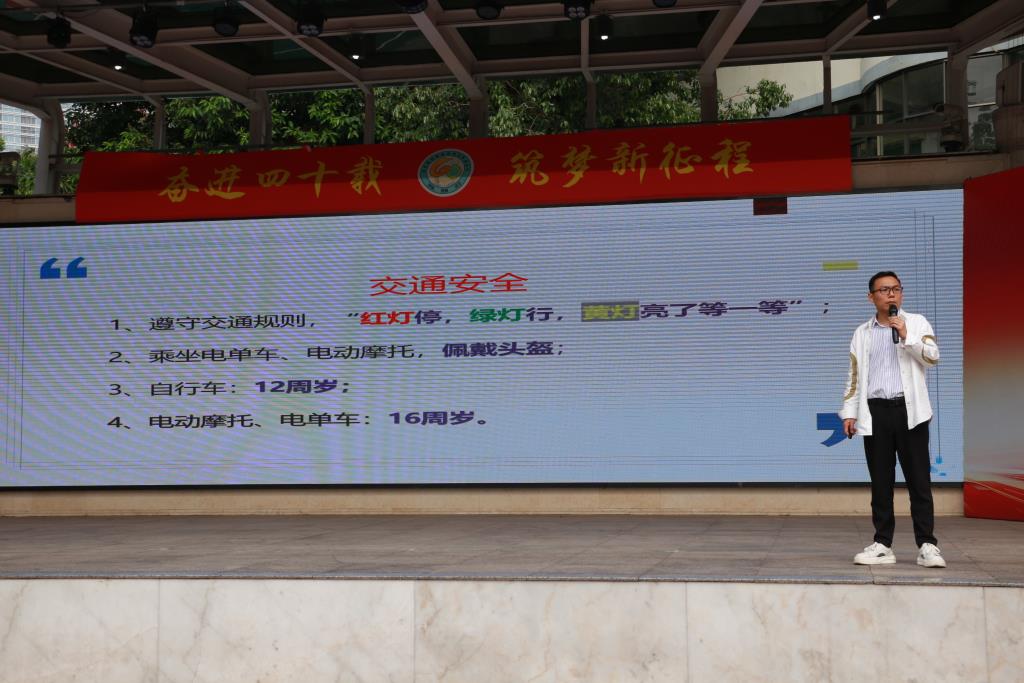 深圳市笋岗小学开展“萌狮安全教育”主题系列活动