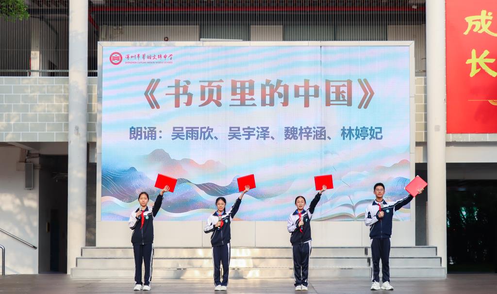翠园文锦中学举行阅读分享活动暨启智教育