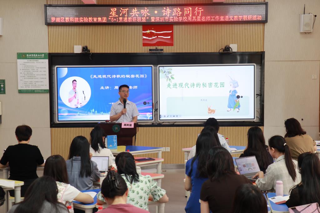 周其星老师作专题点评