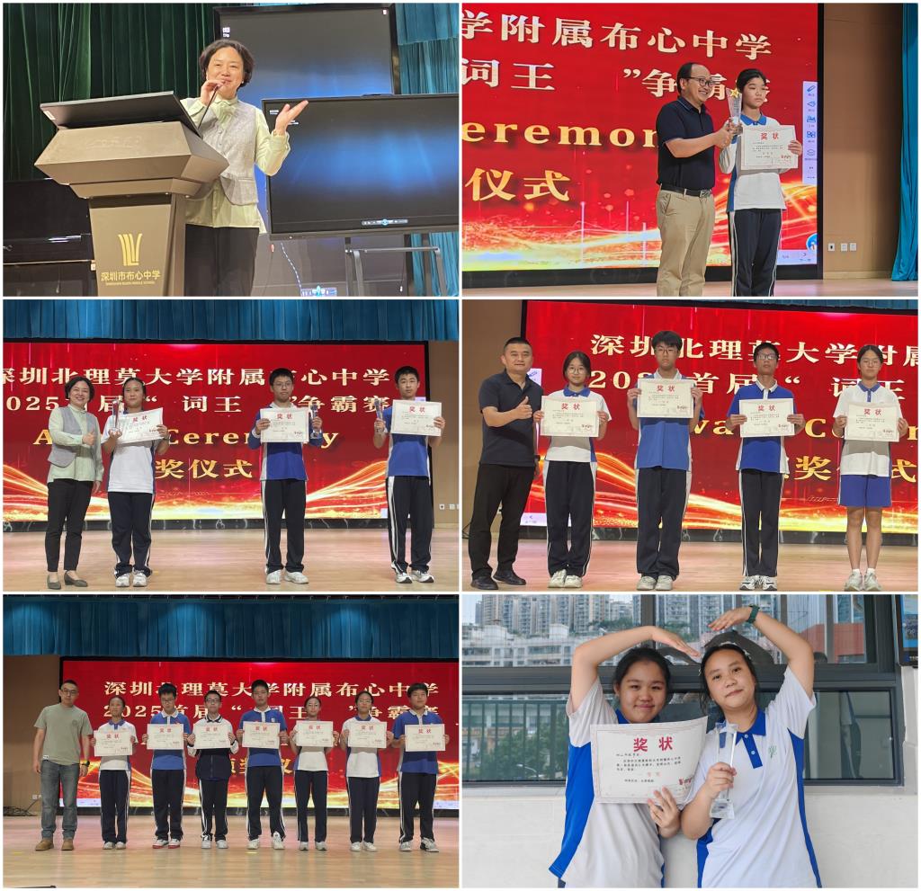 深北莫附布心中学英语挑战赛圆满收官