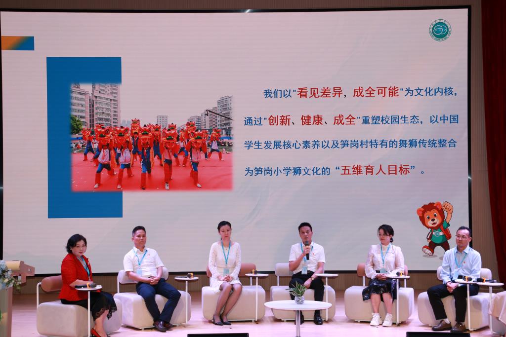 翠竹教育集团深圳市笋岗小学融合教育探索分享