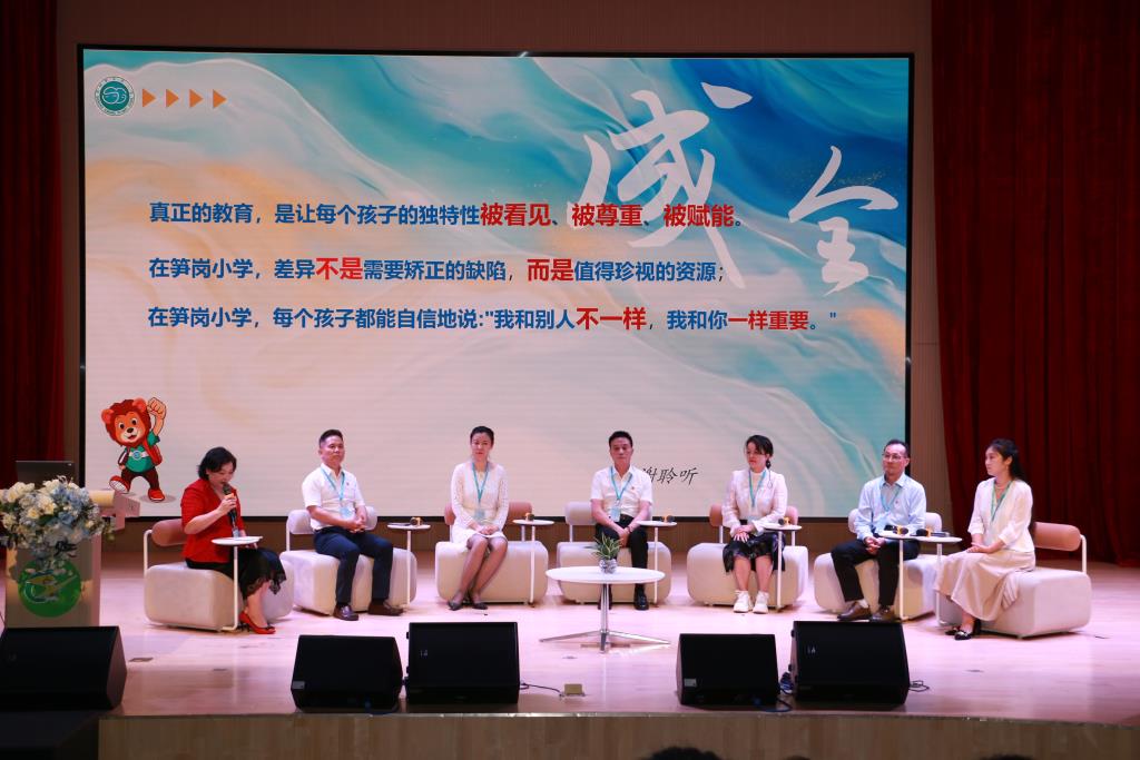 翠竹教育集团深圳市笋岗小学融合教育探索分享
