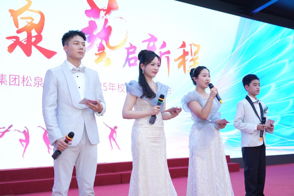 深圳市松泉实验学校成功举办2025年校园文化艺术节文艺汇演