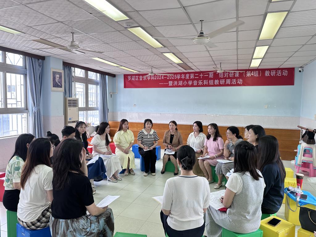 罗湖区音乐科组第二十一期结对研课活动在深圳市洪湖小学顺利举行