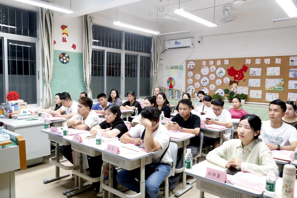 出席会议的家长