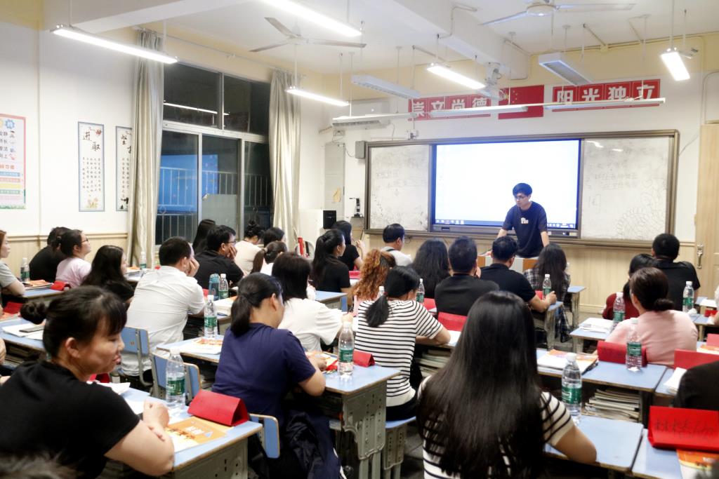 班主任组织会议