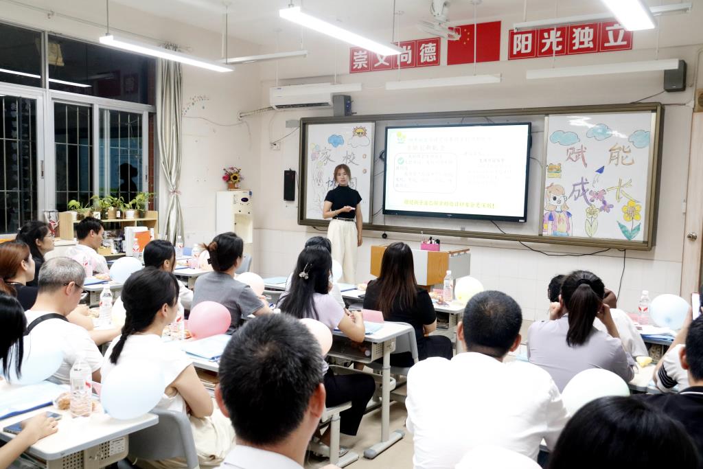 班主任组织会议