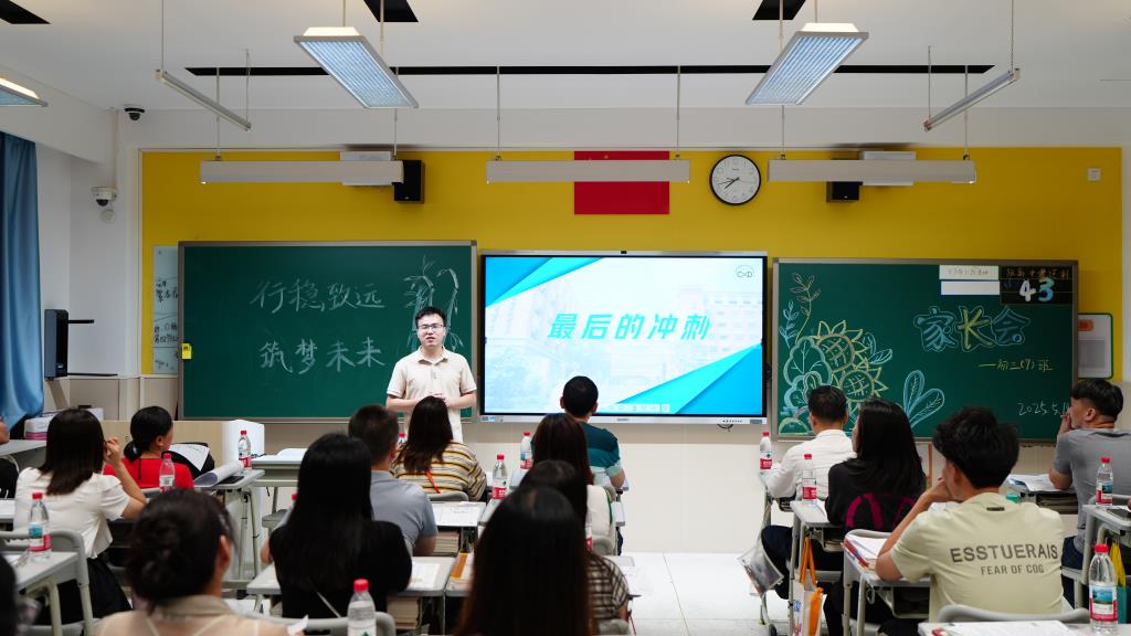 初中部举行2024-2025学年第二学期家长会