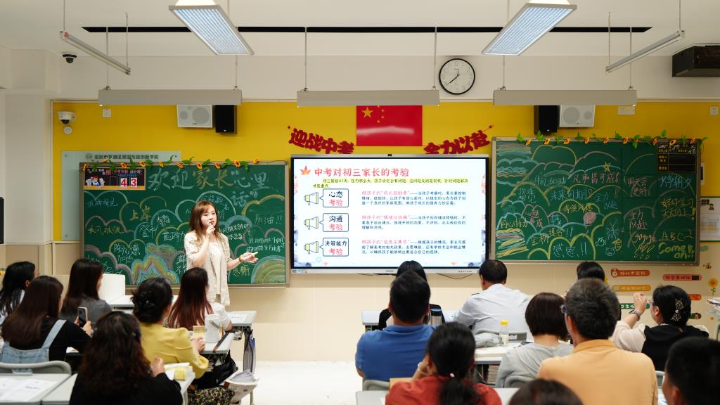 初中部举行2024-2025学年第二学期家长会
