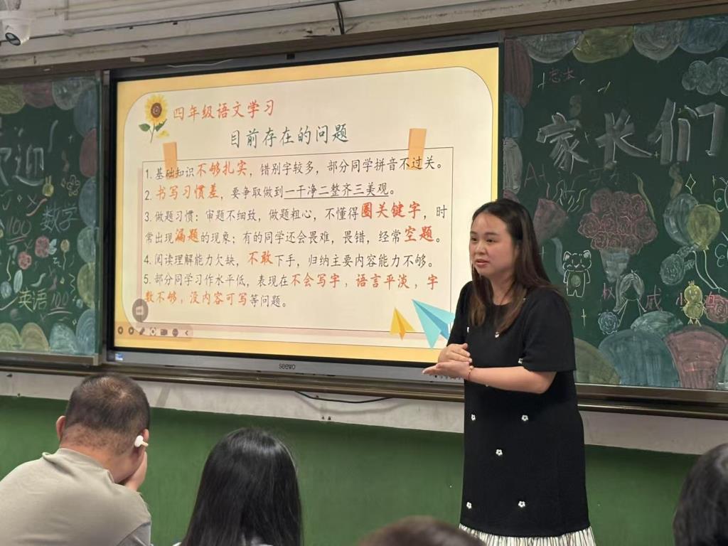 家校共育启新程：翠茵学校家长会凝聚协同育人向心力