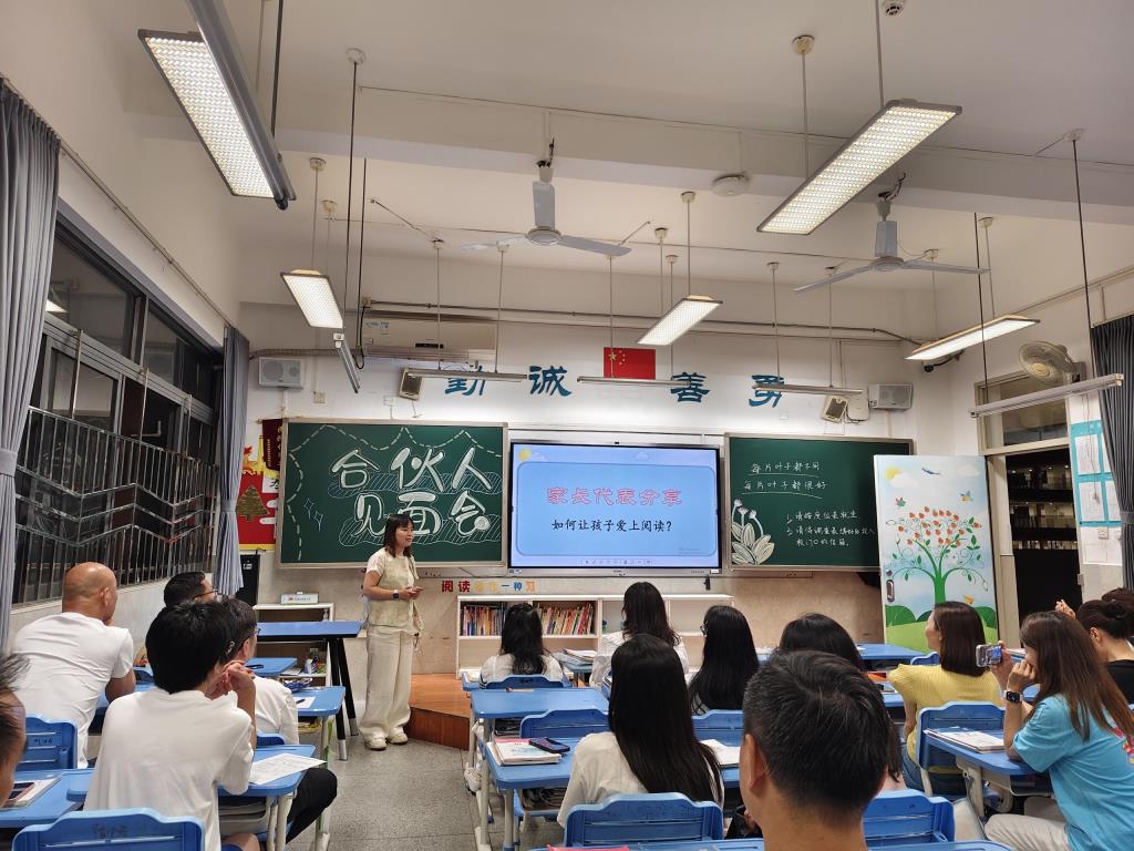 深圳市水库小学召开2024-2025学年第二学期家长会