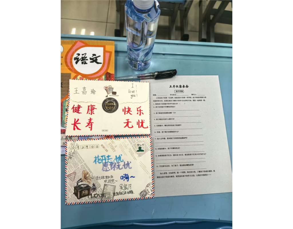 家校合力慧携手，同心共育助成长