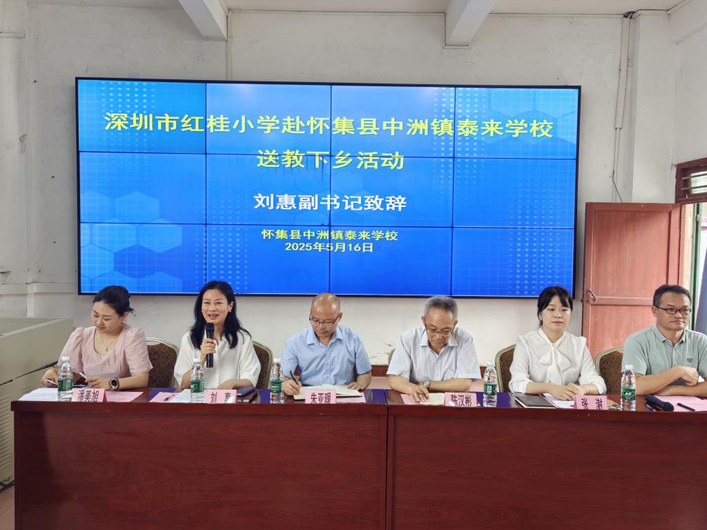 刘惠副书记分享